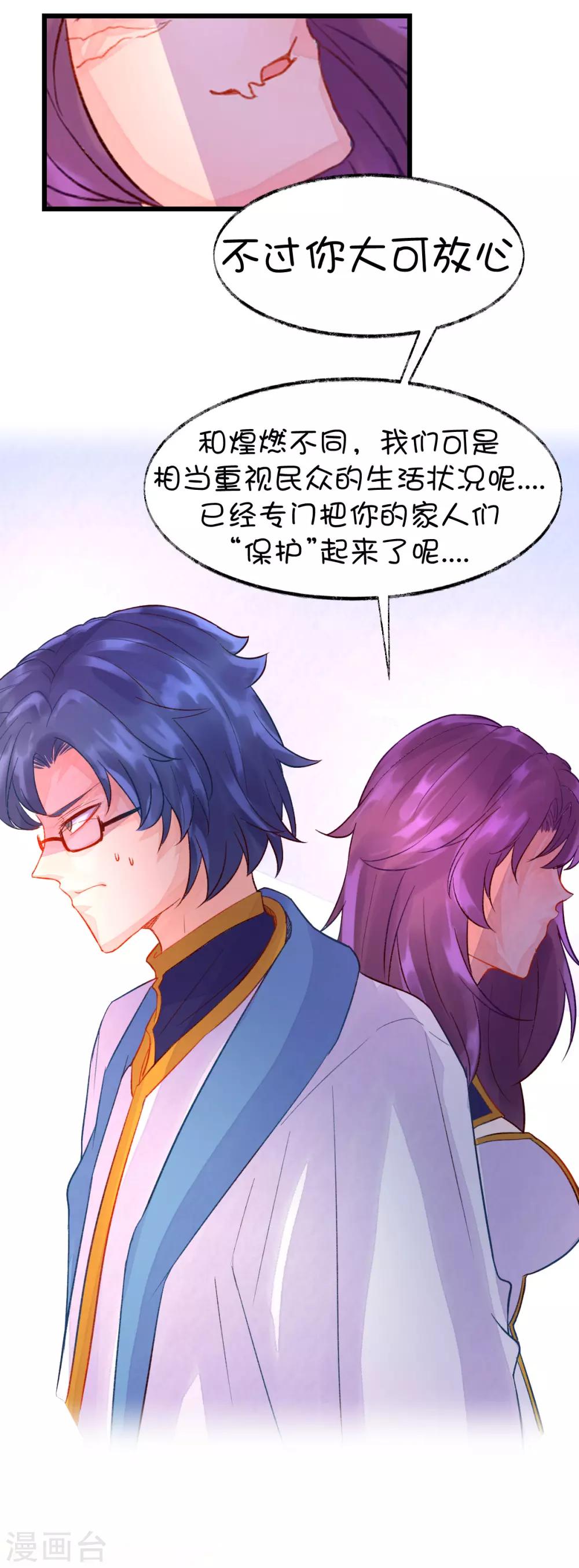 第76话9