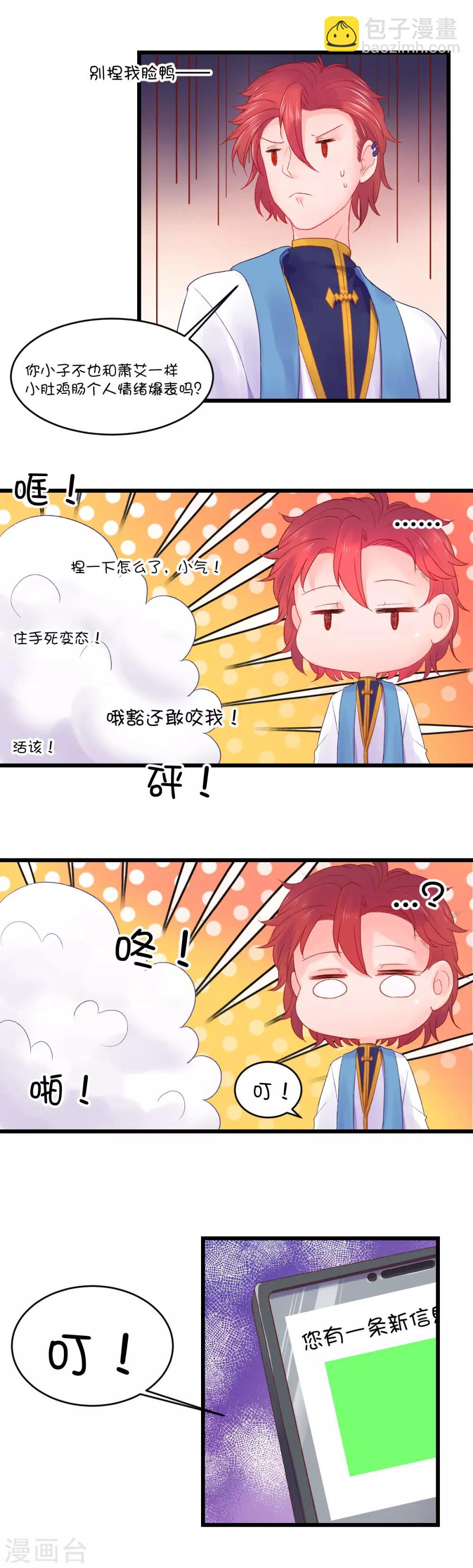 第79话10