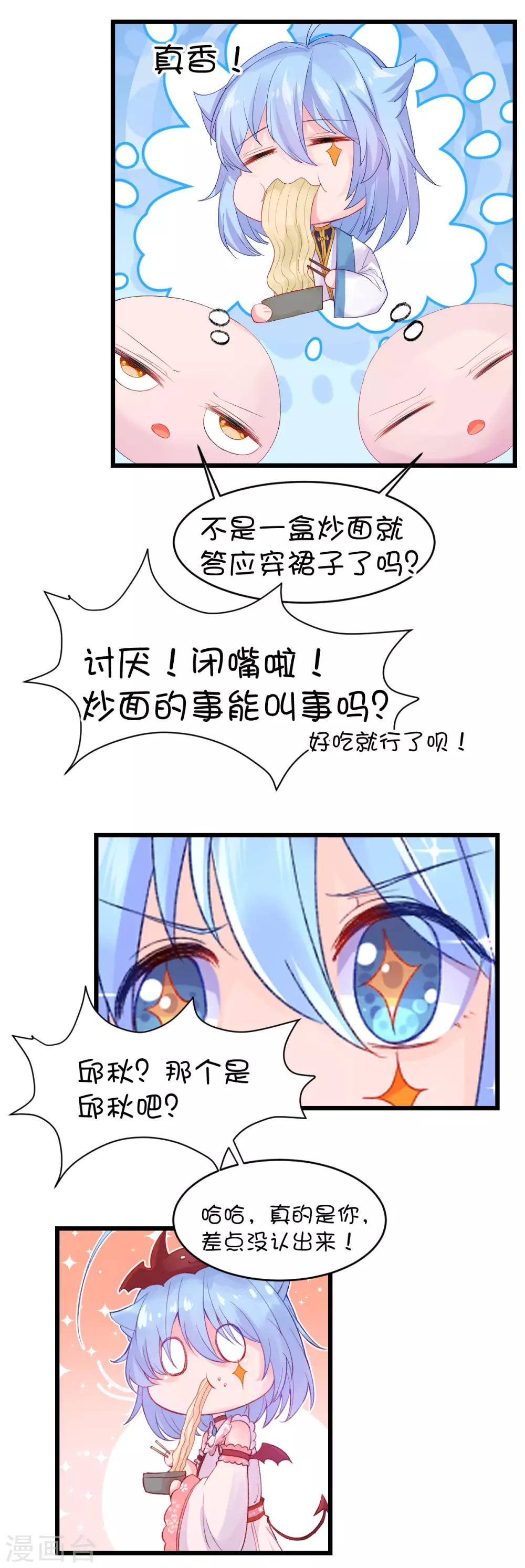 第79话5