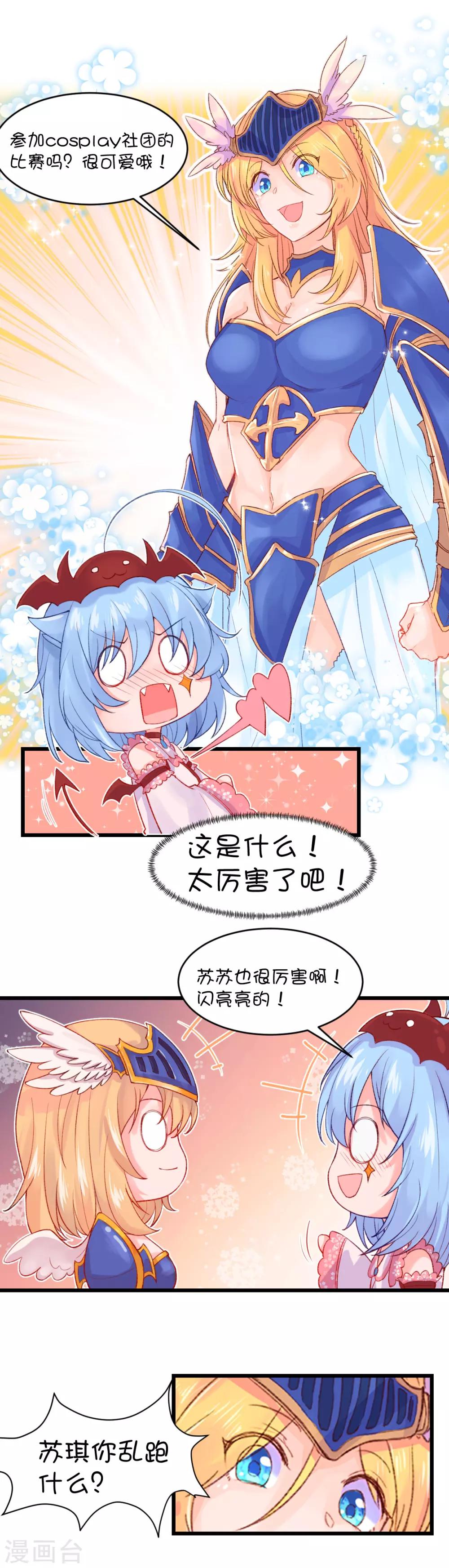 第79话6