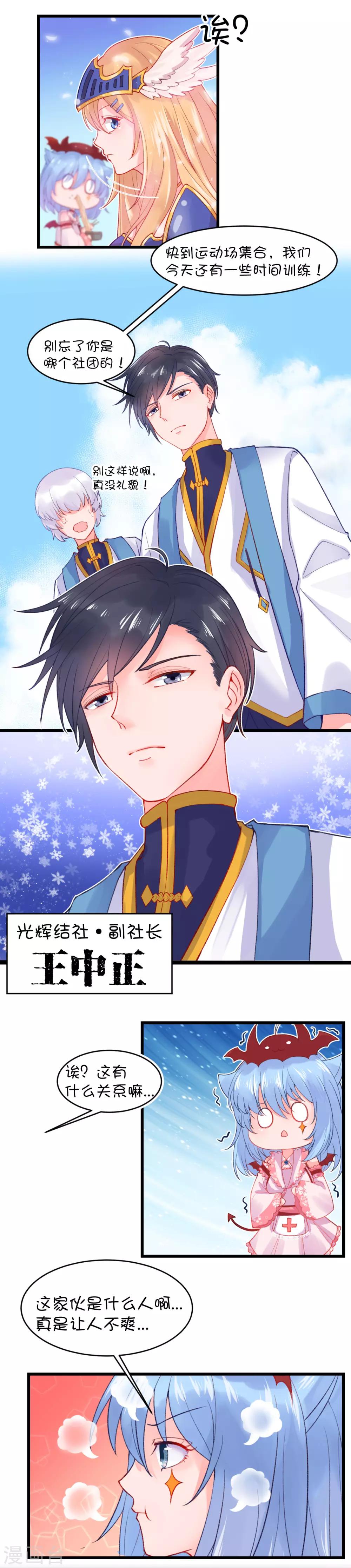 第79话7