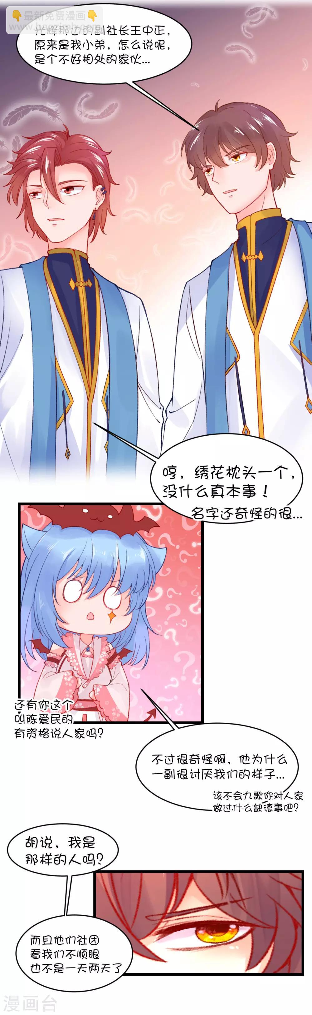 第79话8