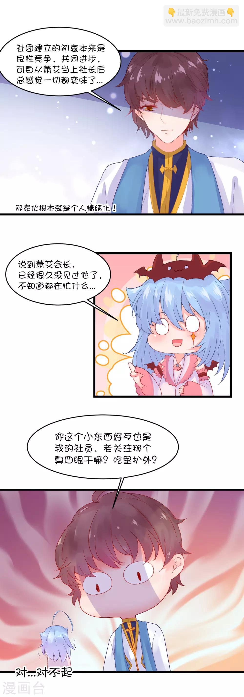 第79话9