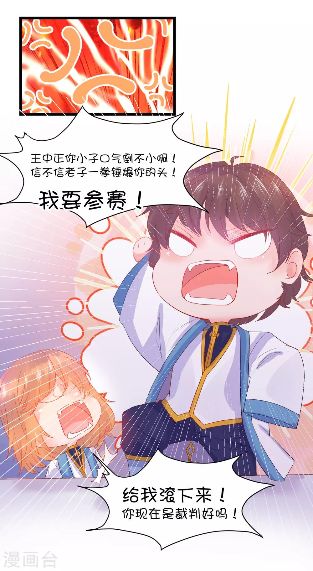 第80话13