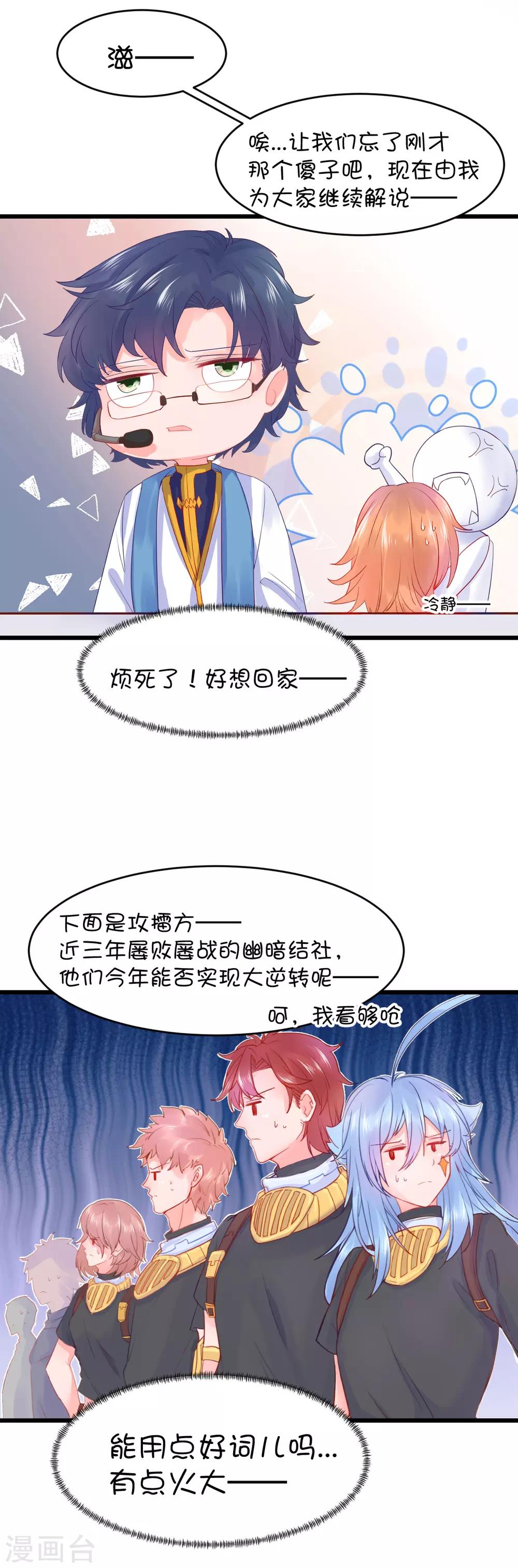 第80话14