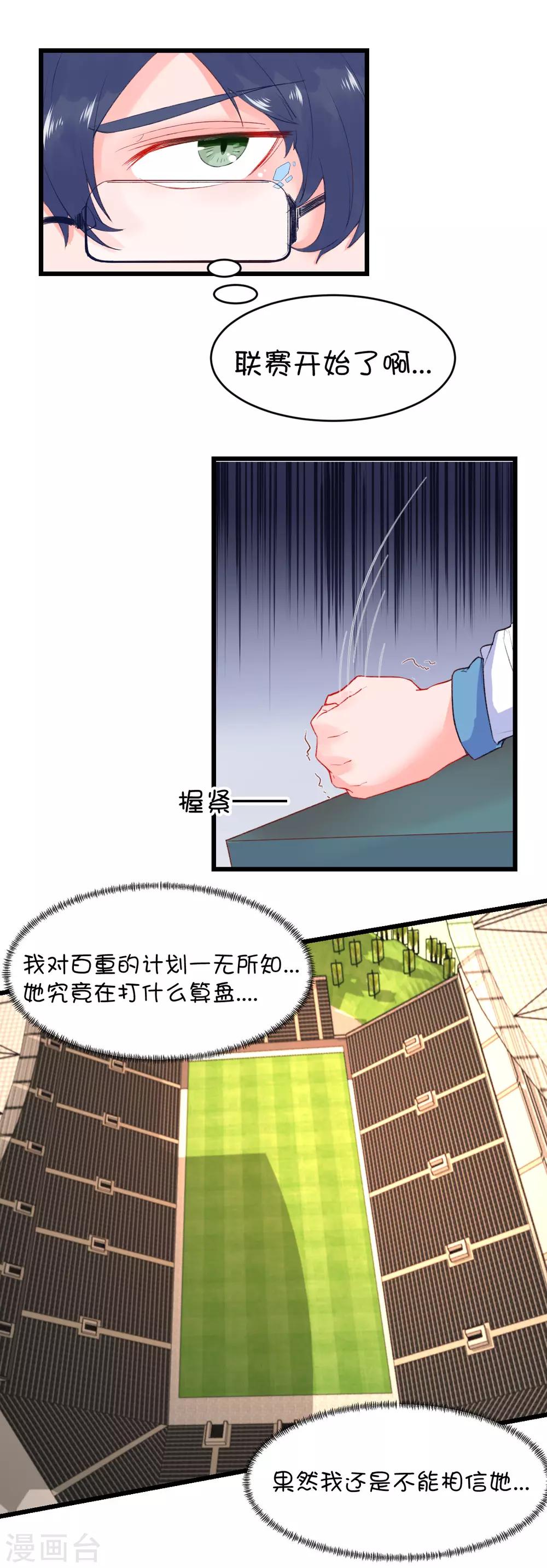 第80话20