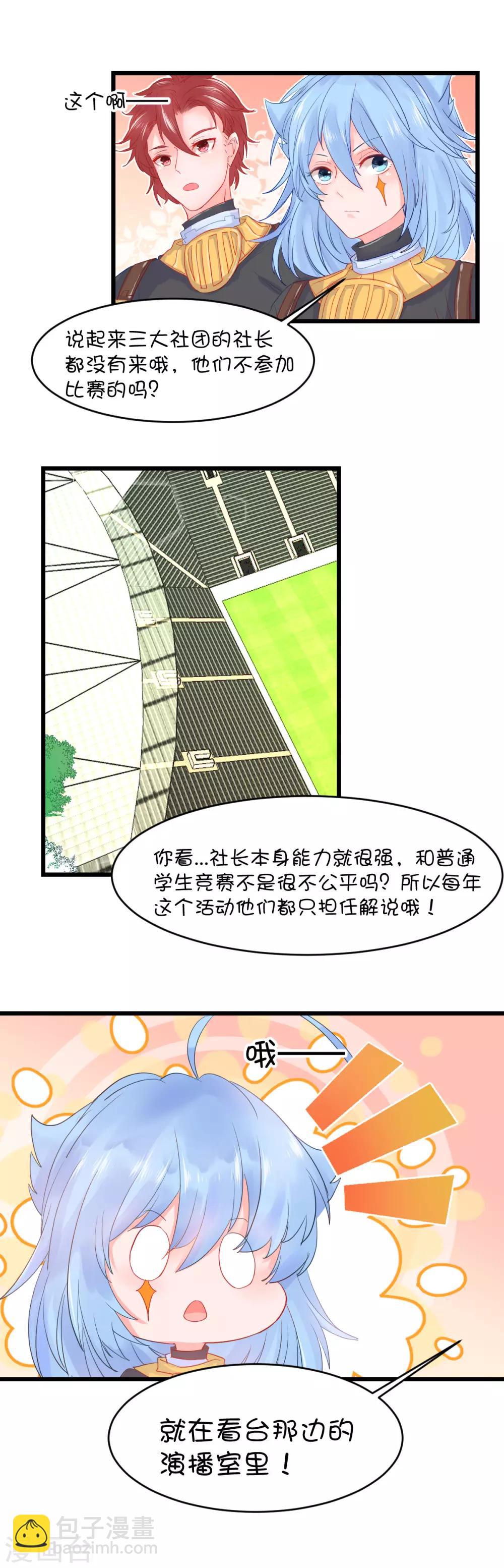 第80话5