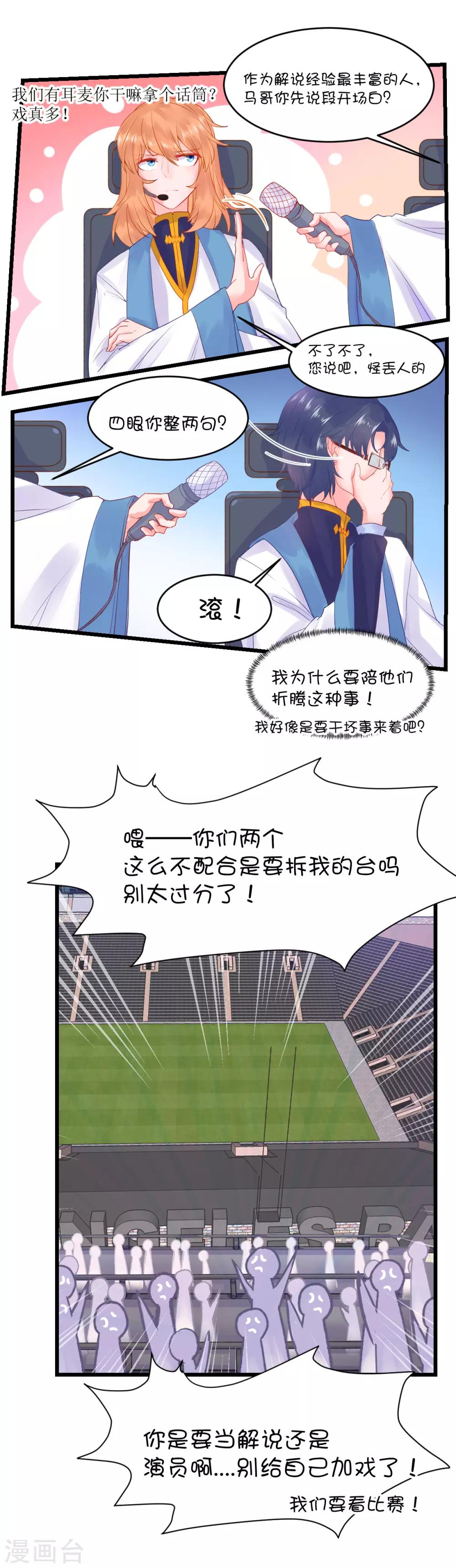 第80话8