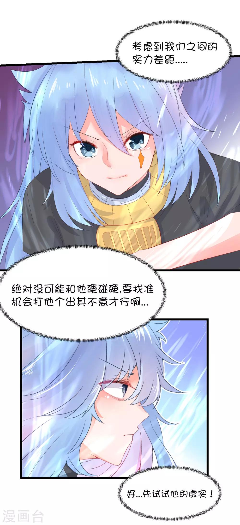 第82话13