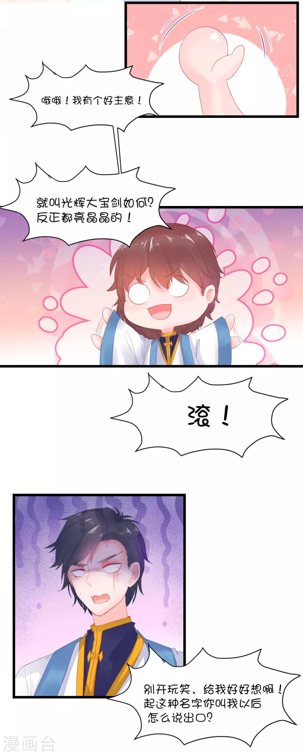 第82话5