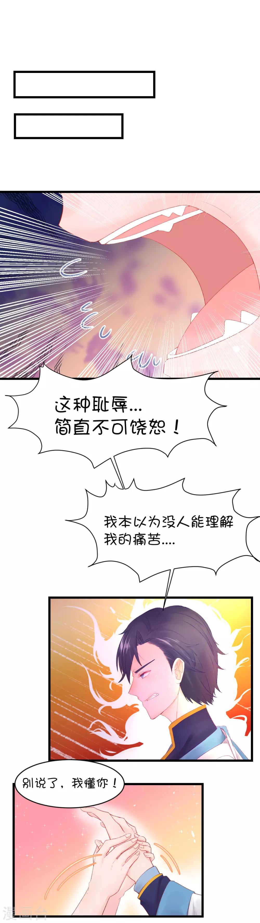 第82话8