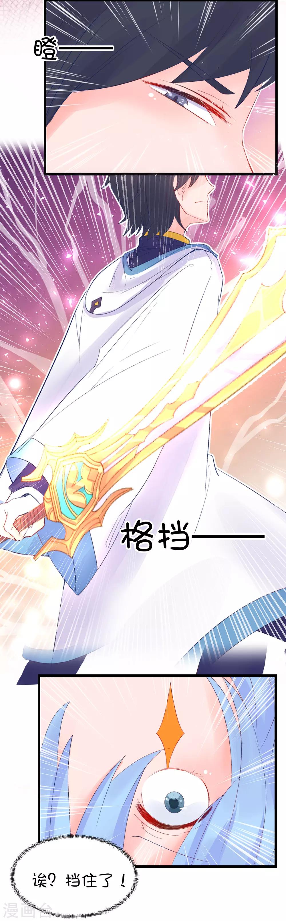 第83话11