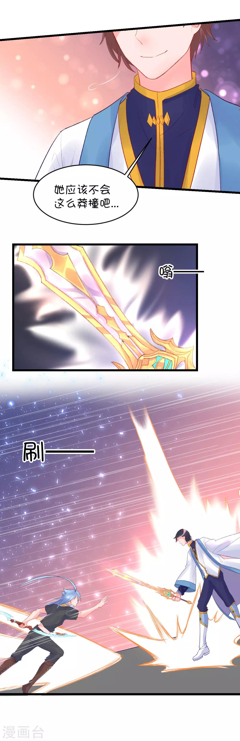第83话3