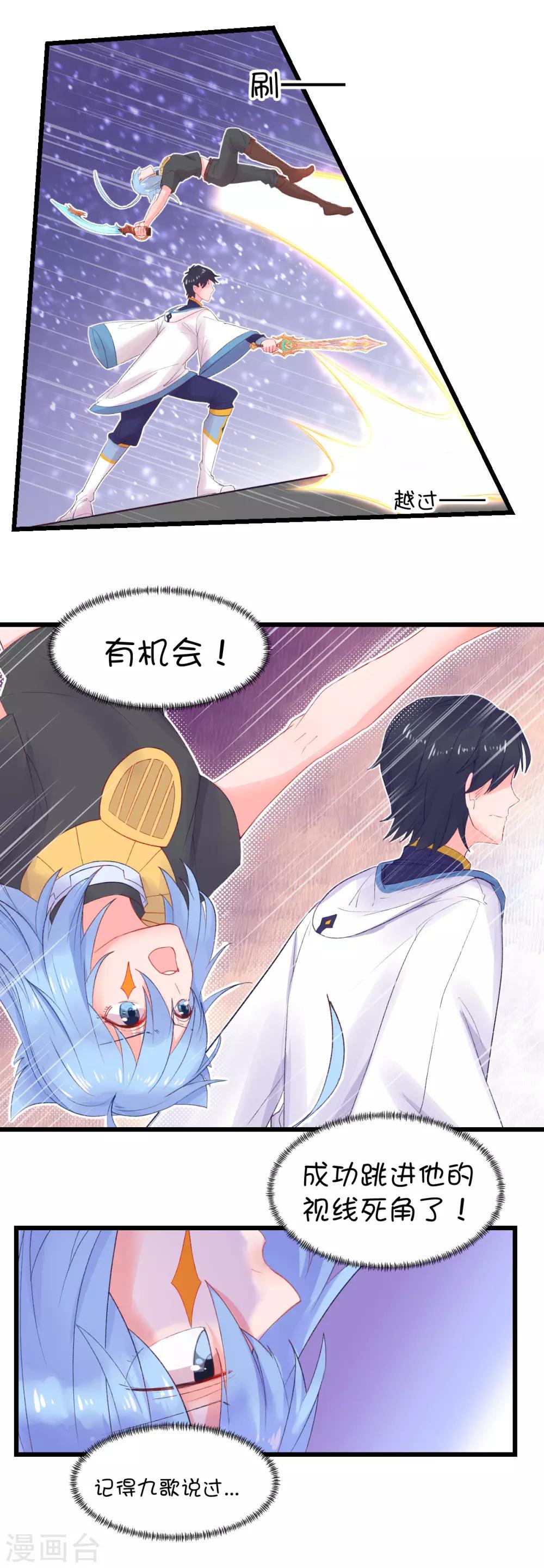 第83话6