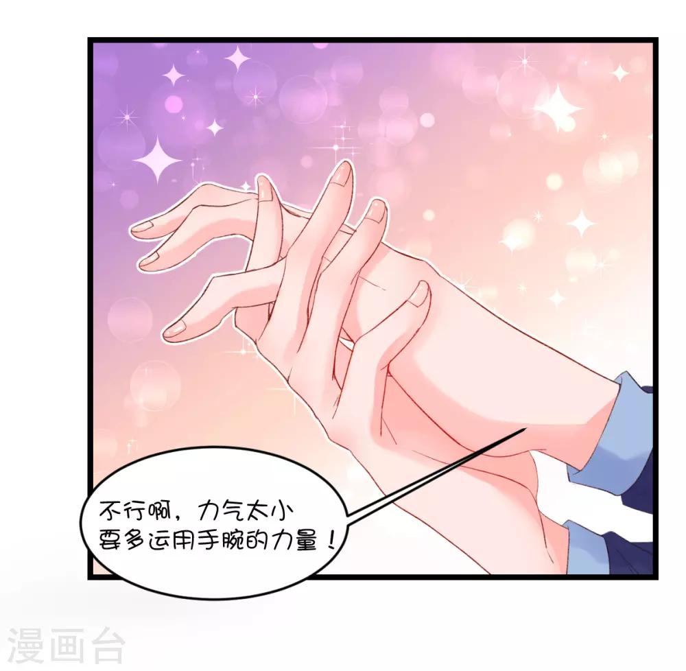 第83话7