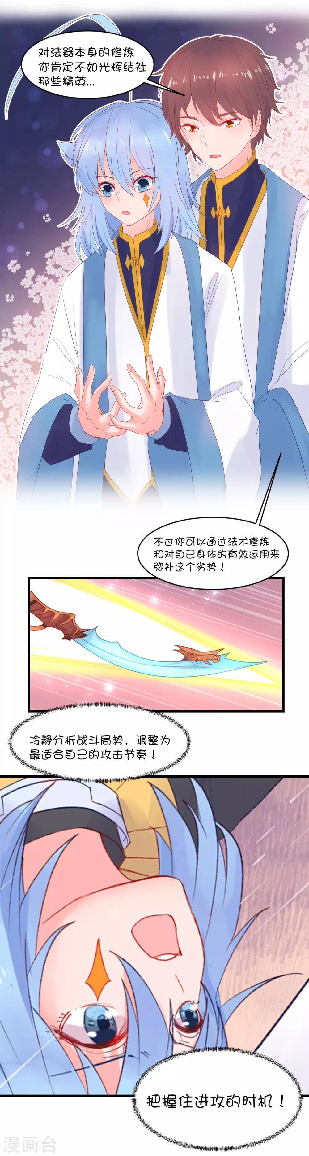 第83话8