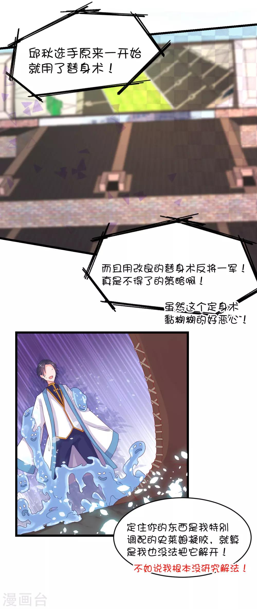 第85话11