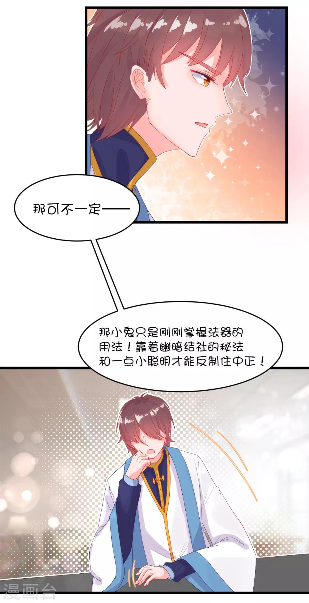 第85话14