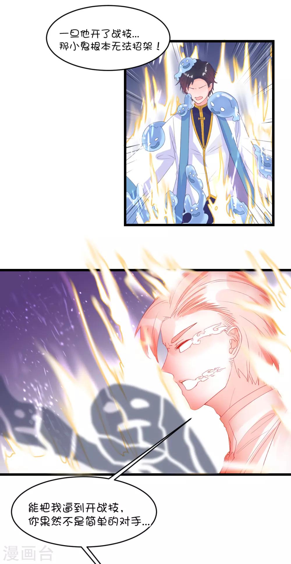 第85话15