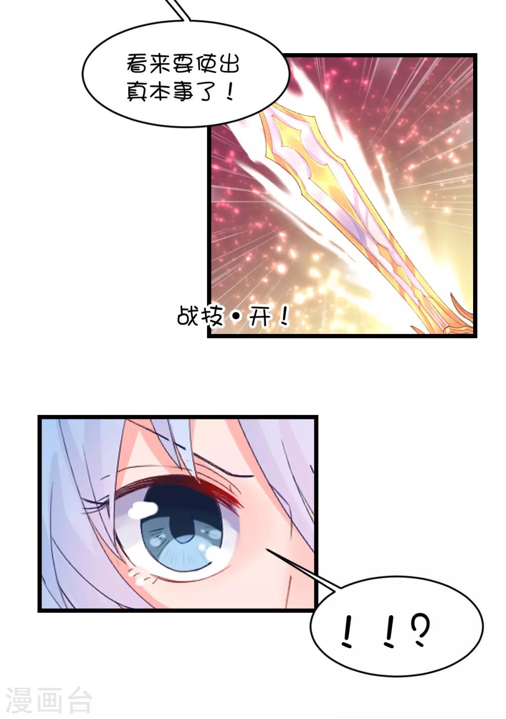 第85话16