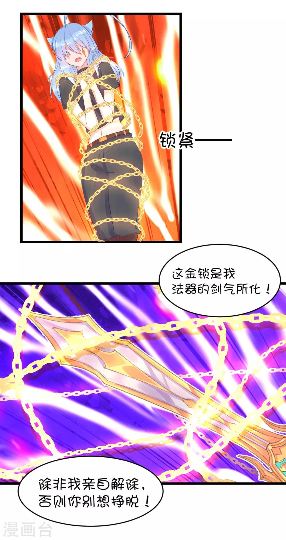 第85话2
