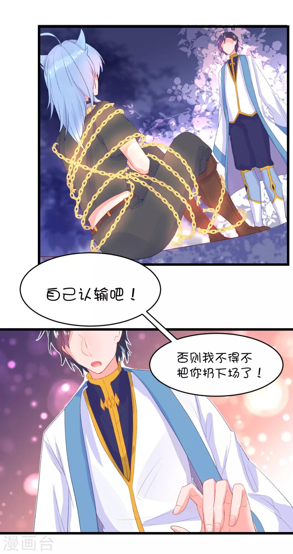 第85话3