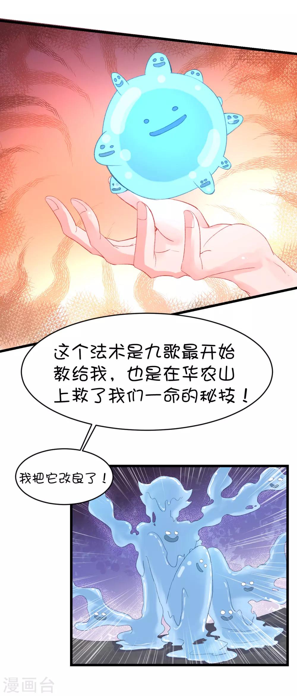 第85话9