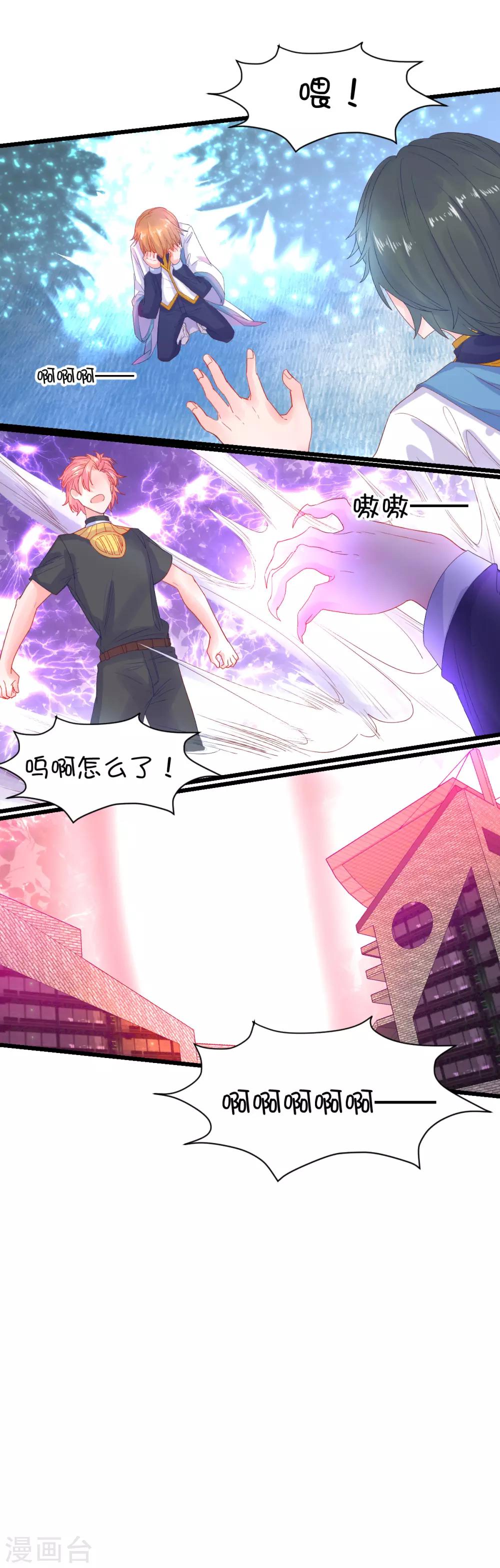 第86话10