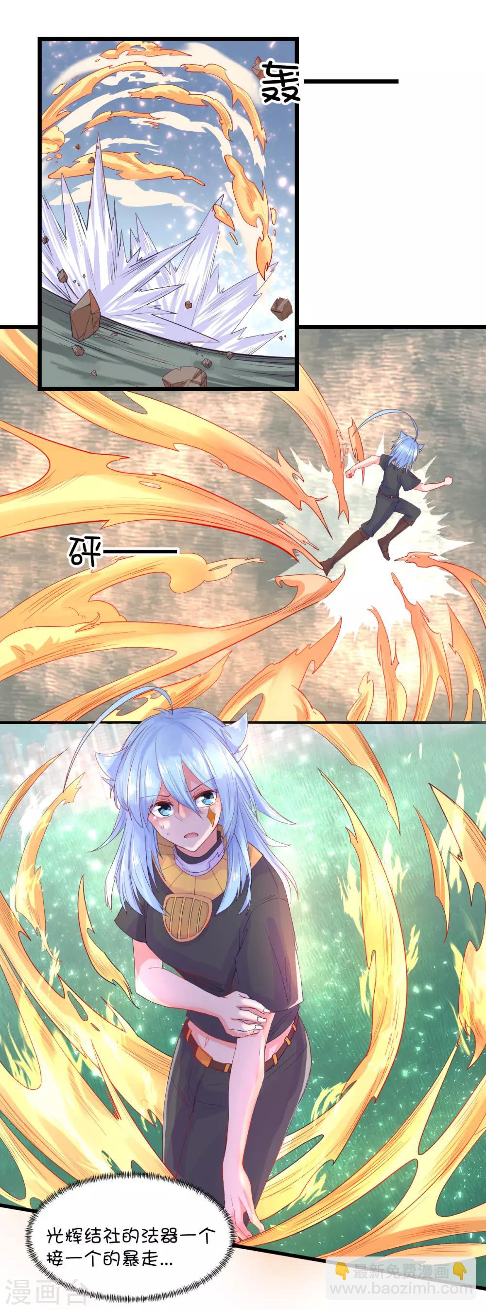 第86话11