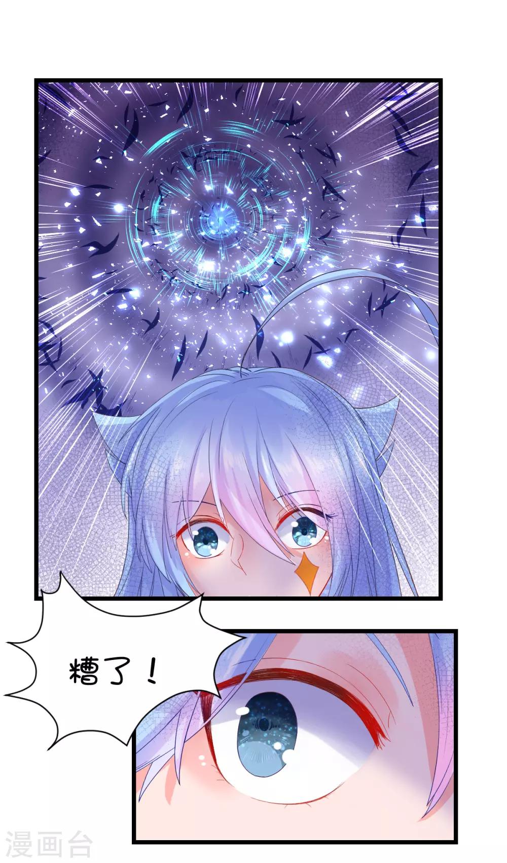 第86话14