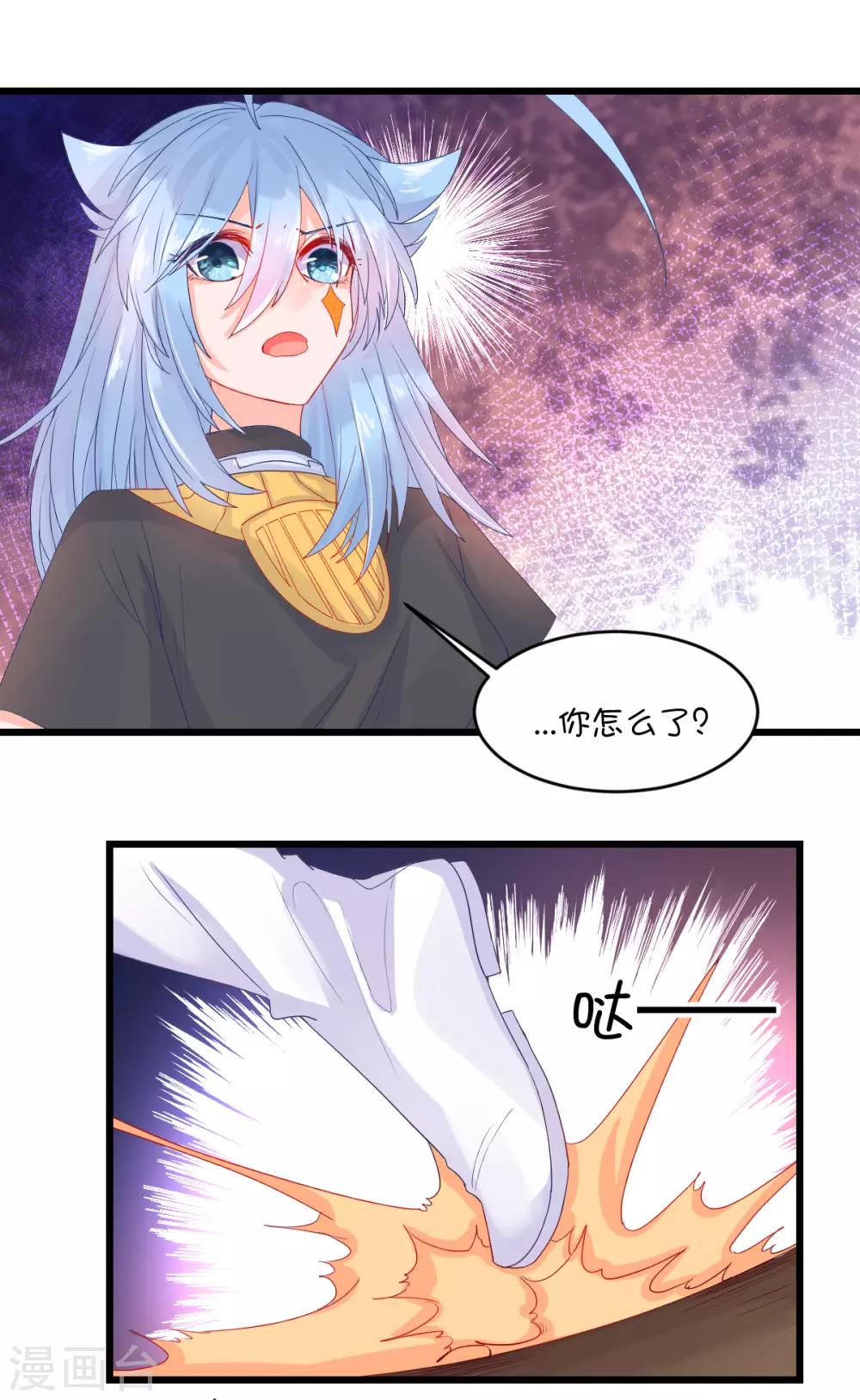 第86话3