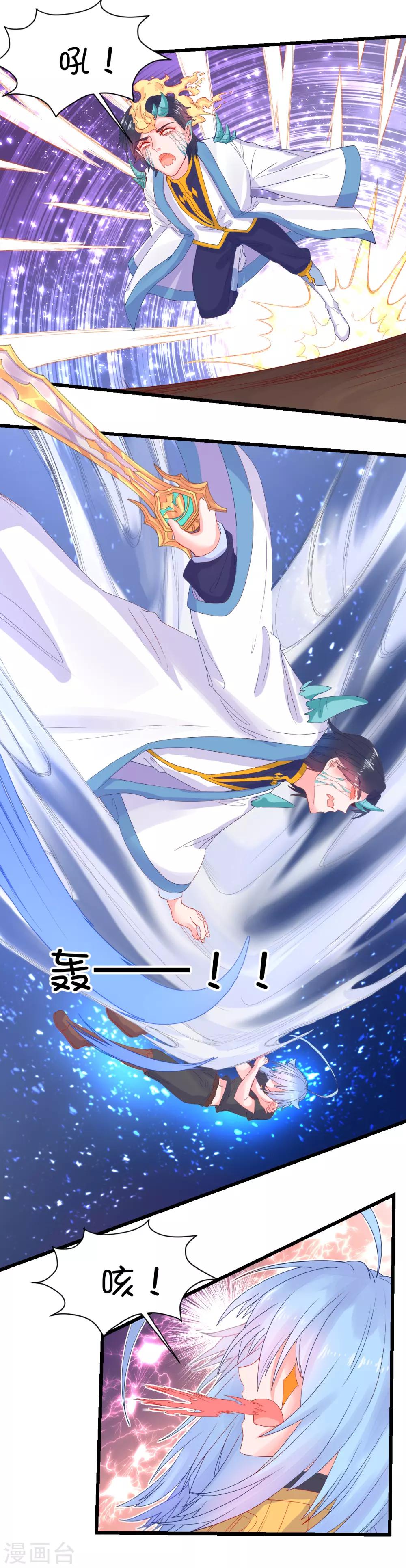 第86话4