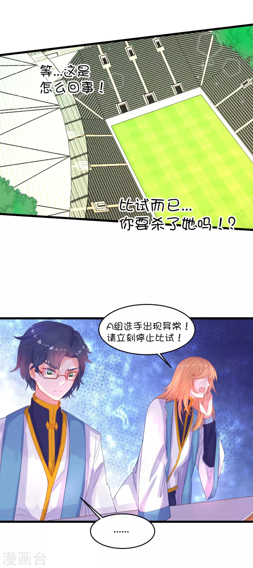 第86话5
