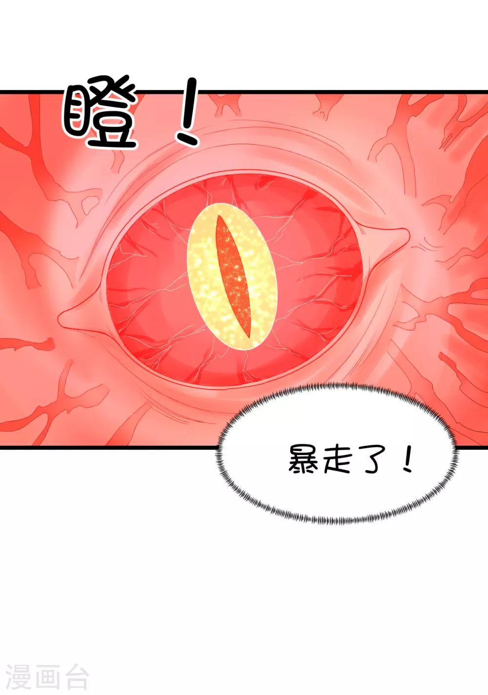 第86话8