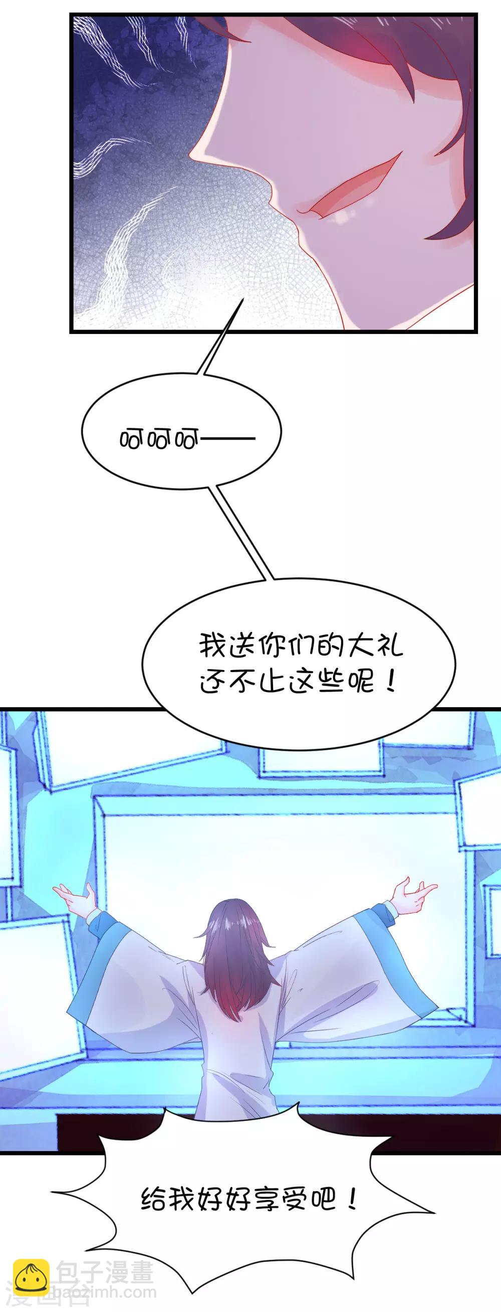 第86话9