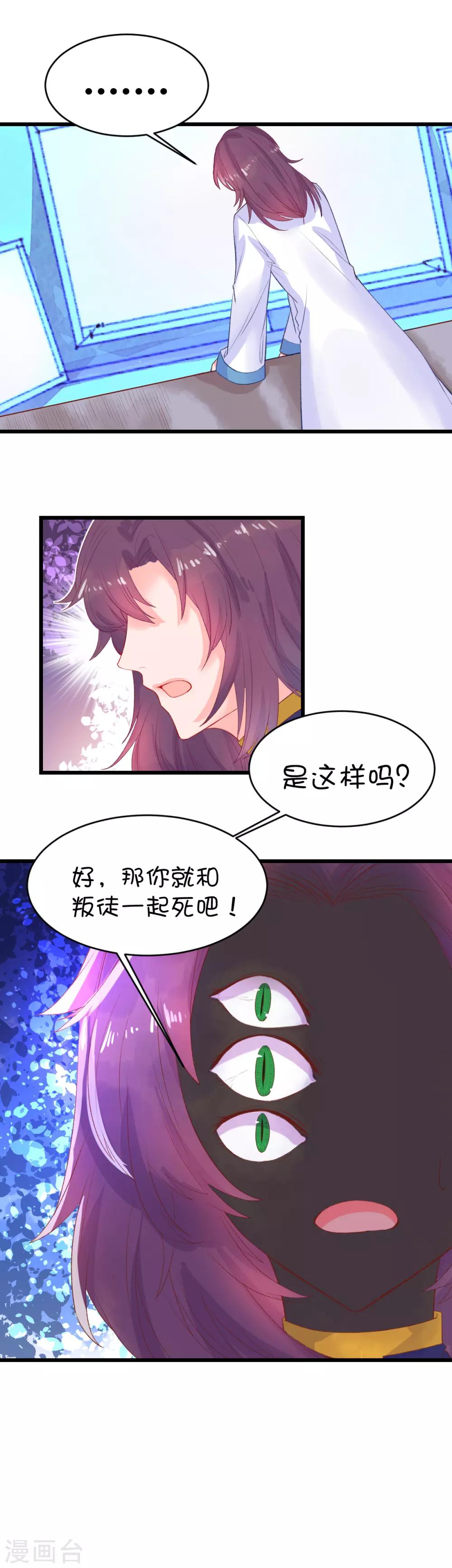 第88话10