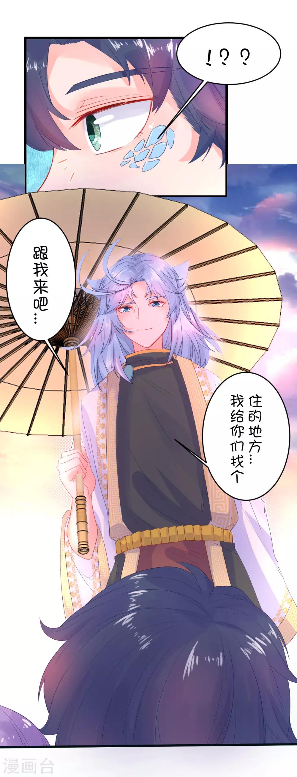 第88话2