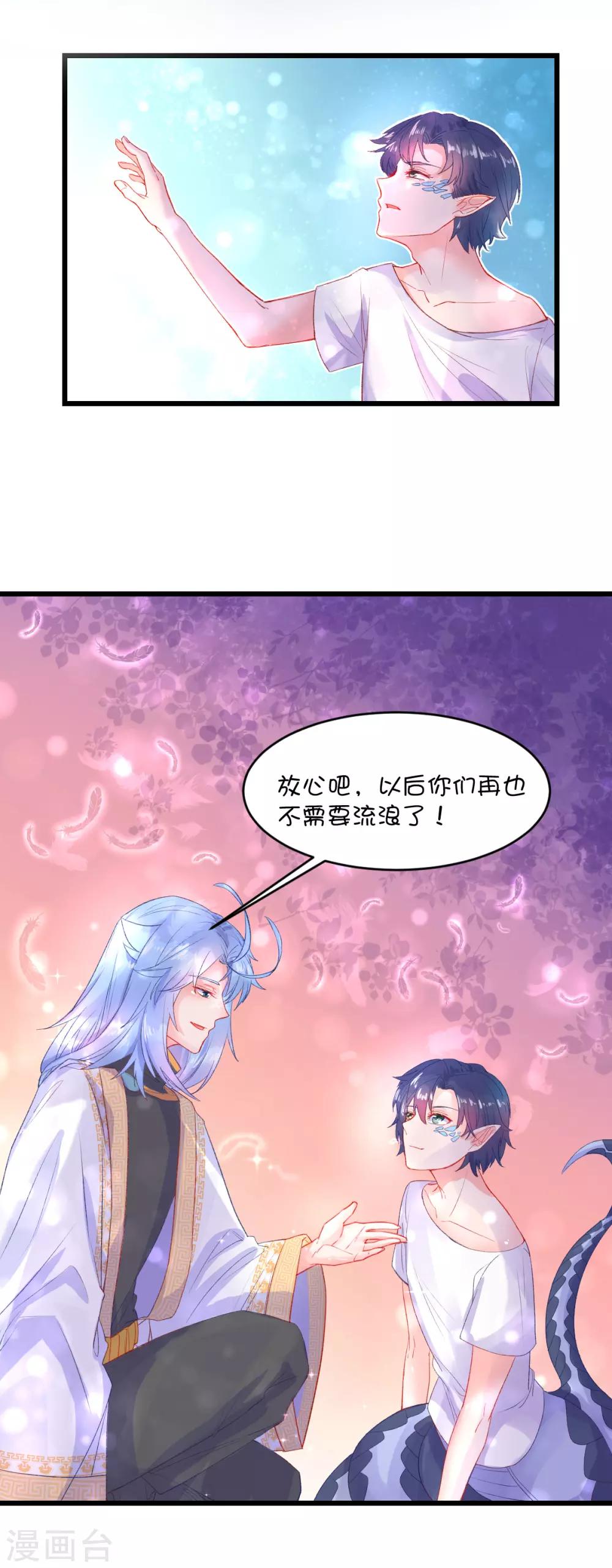 第88话3