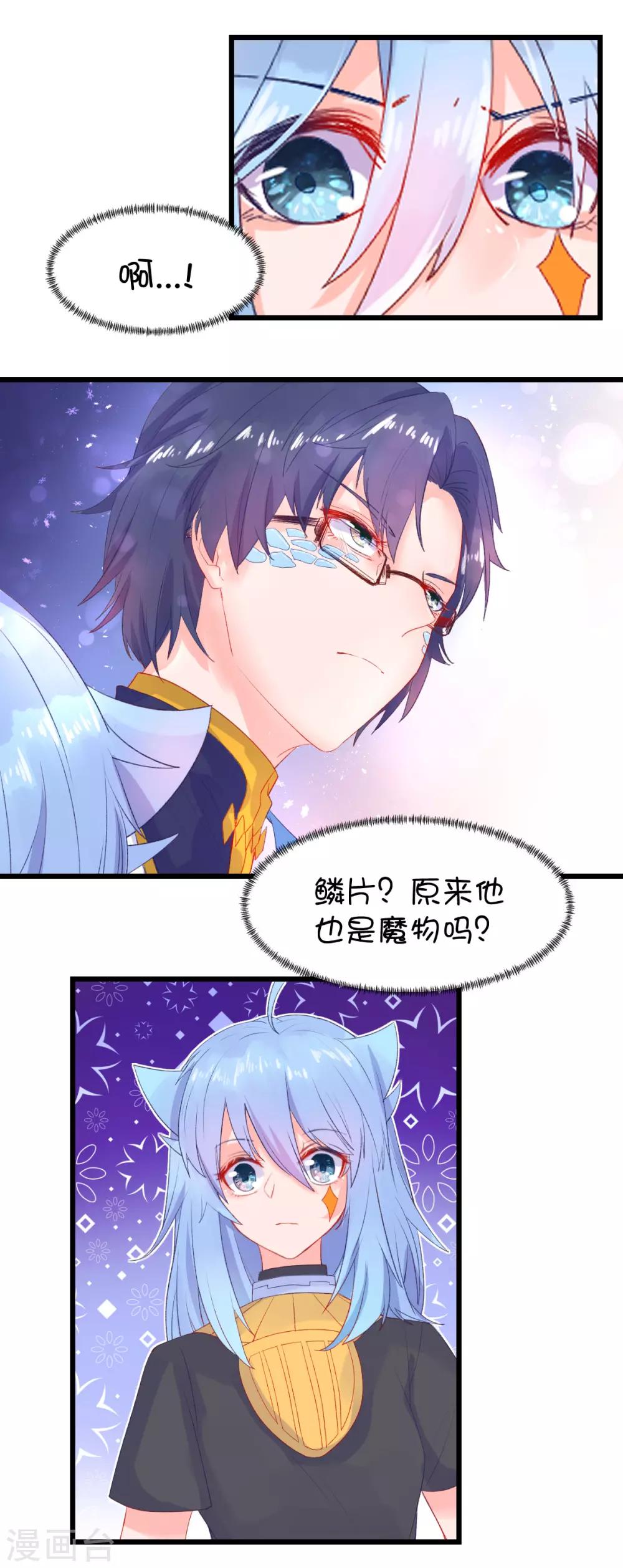 第88话6