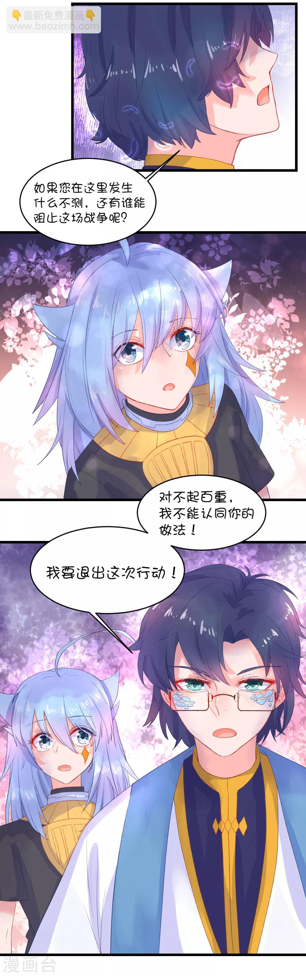第88话9