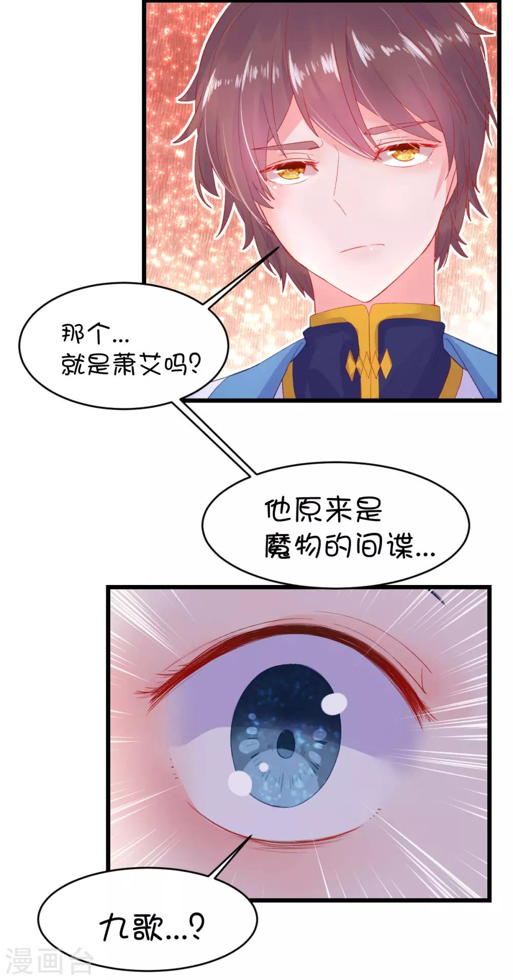 第90话11