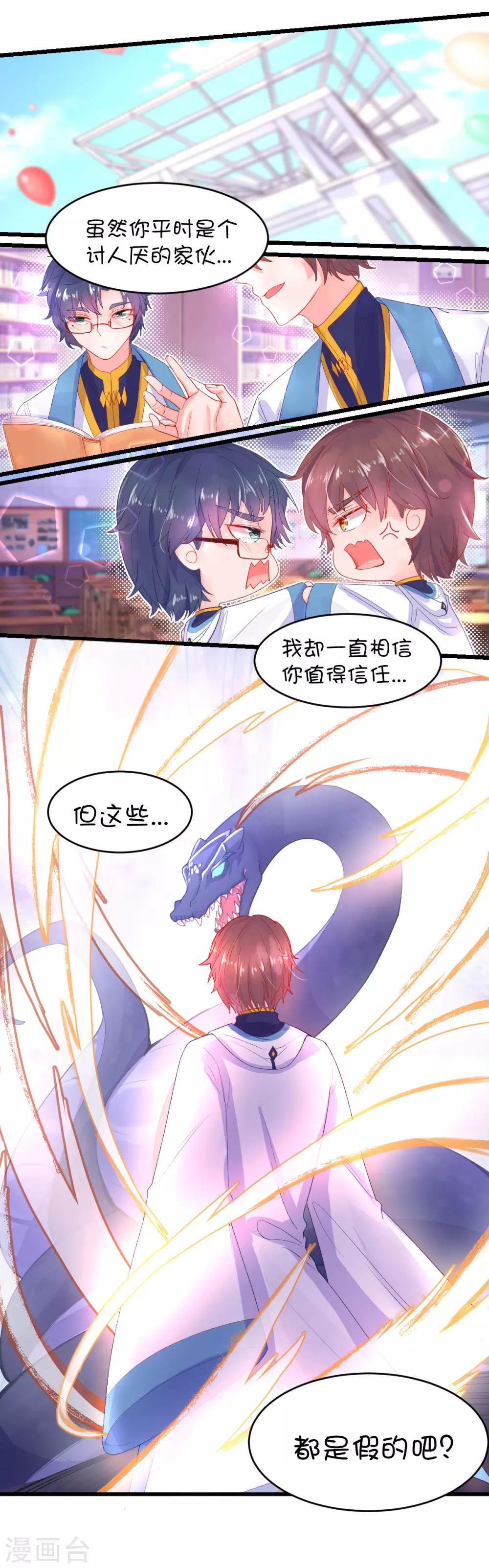 第90话12