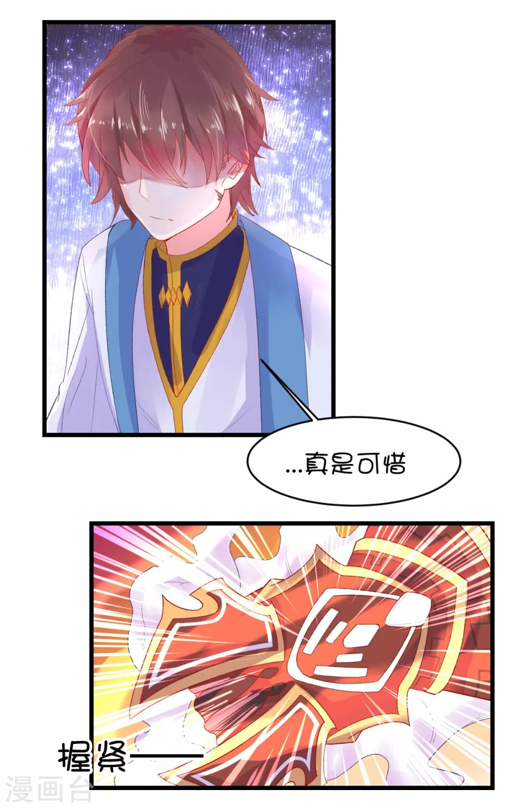 第90话13