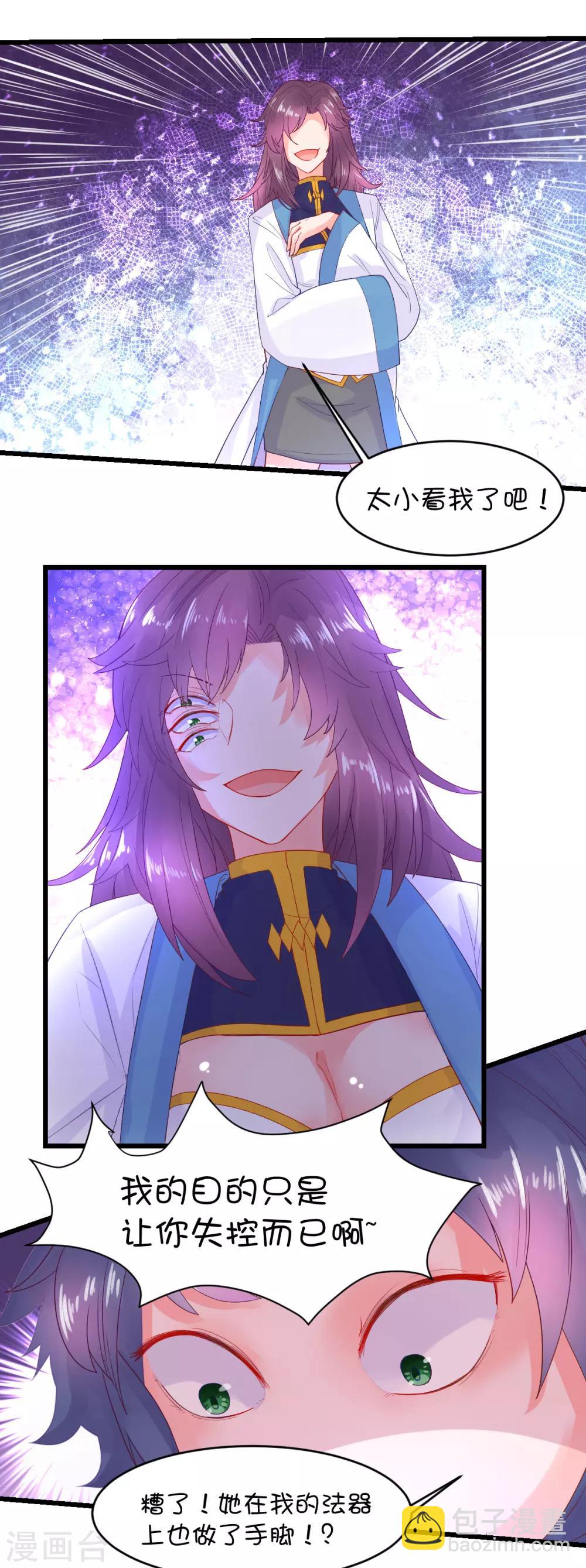第90话3