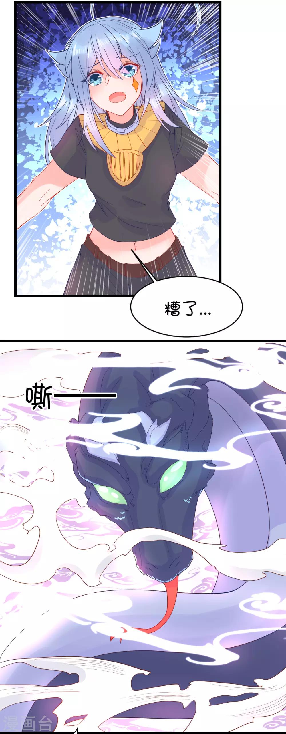第90话7