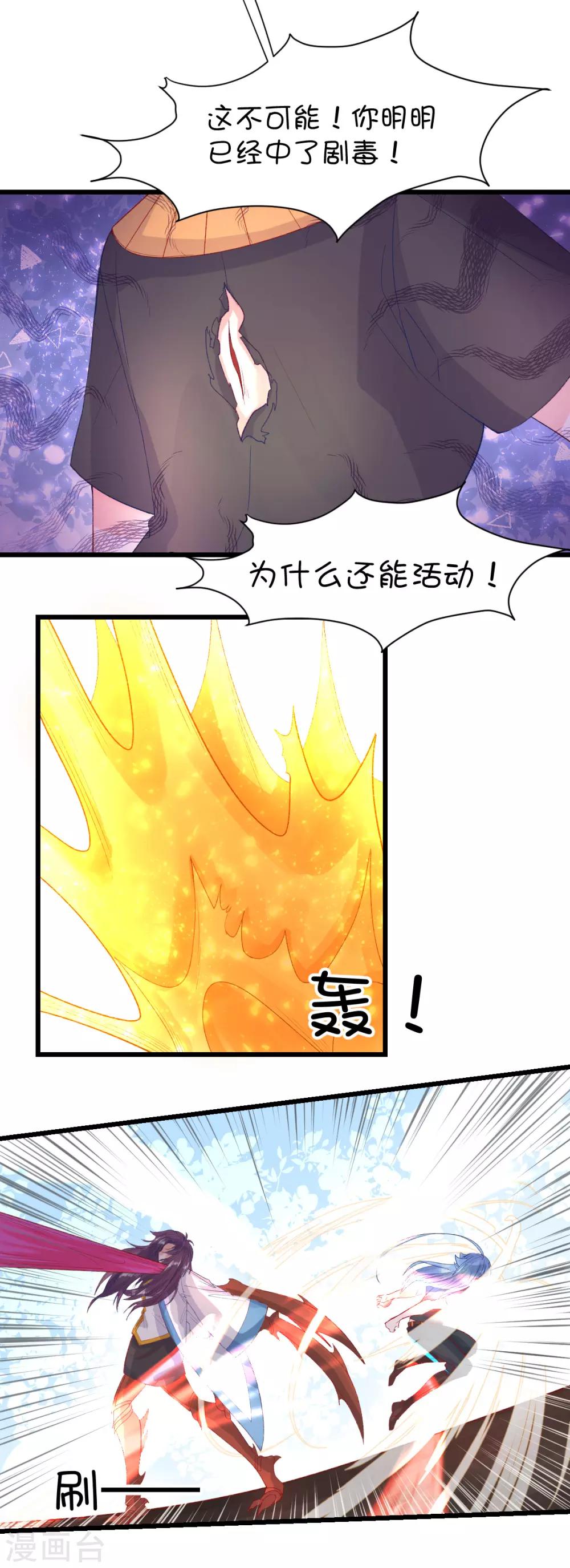 第92话10