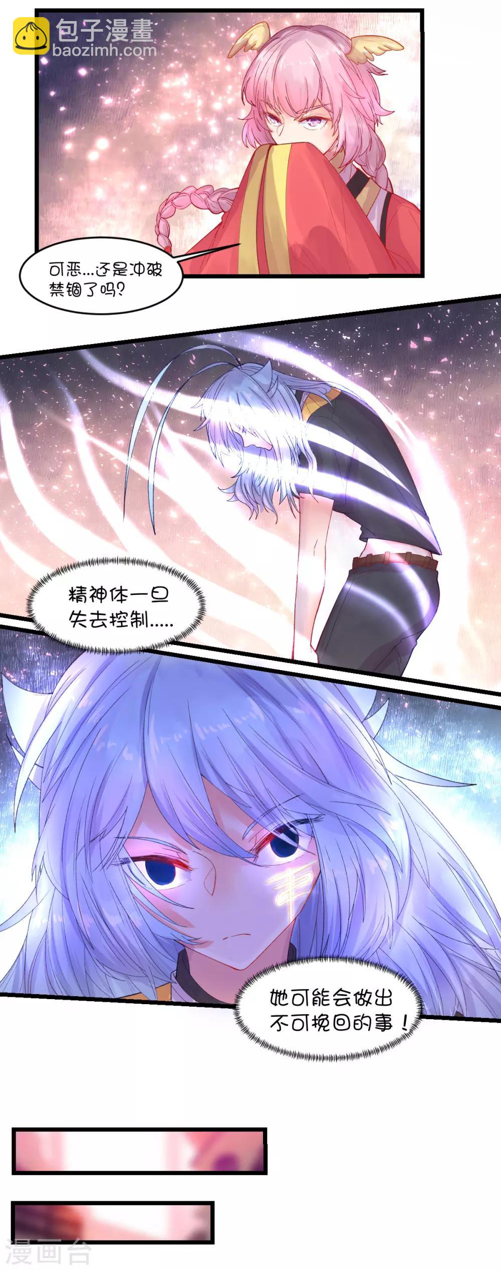 第93话6