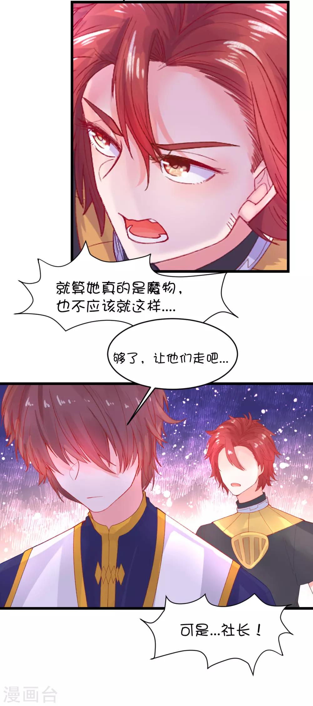 第94话8