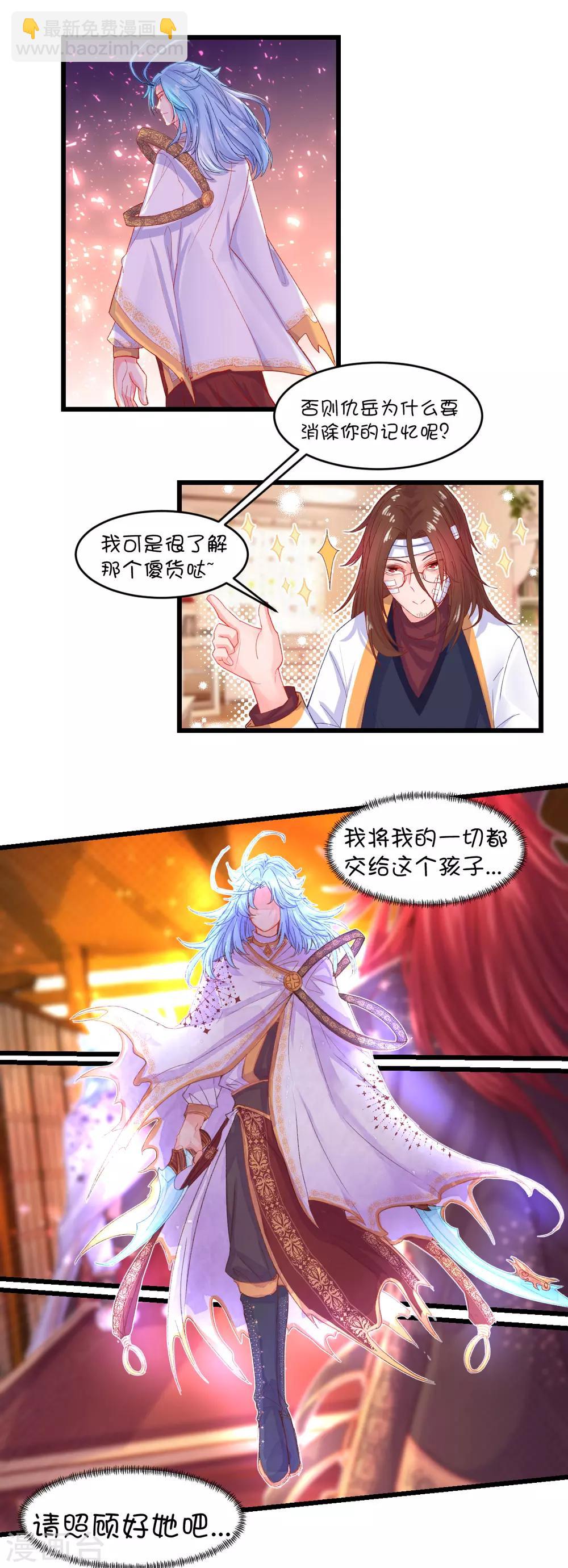 第98话5
