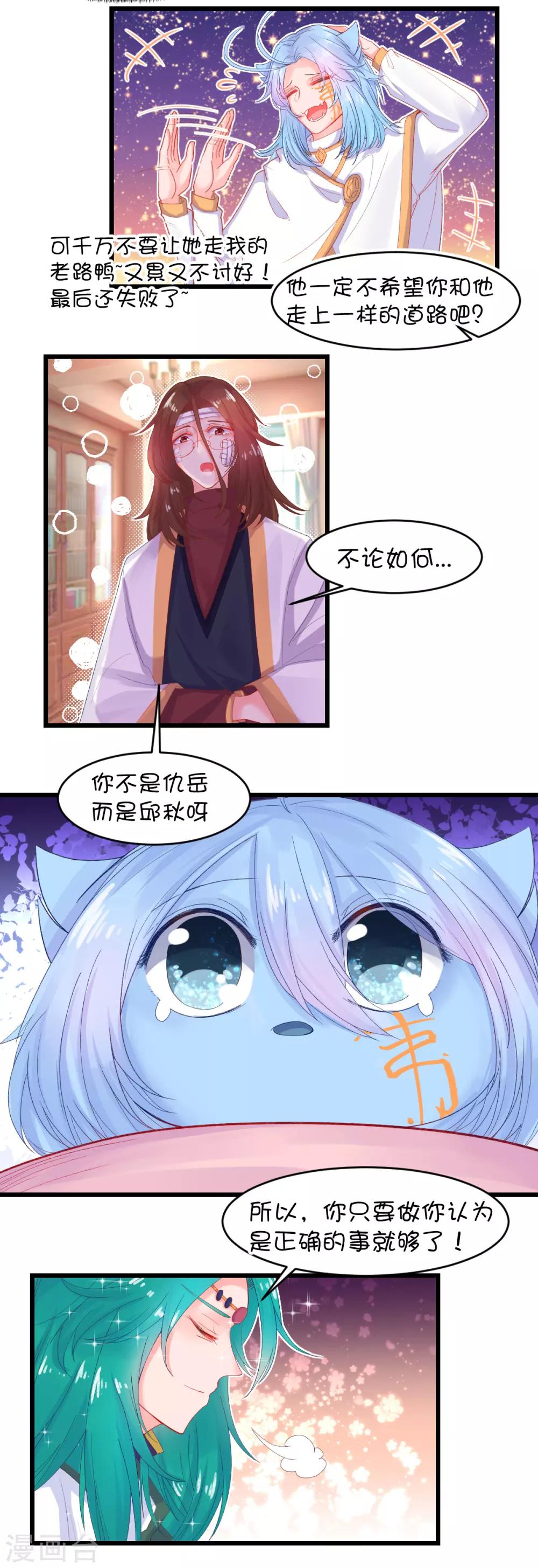 第98话6